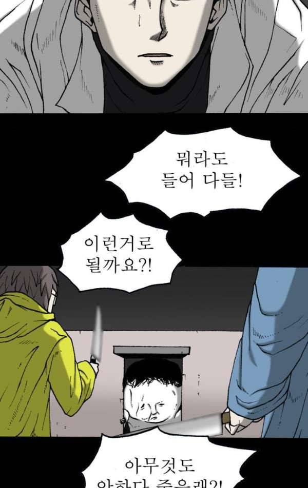 조의 영역 시즌2 40화 15
