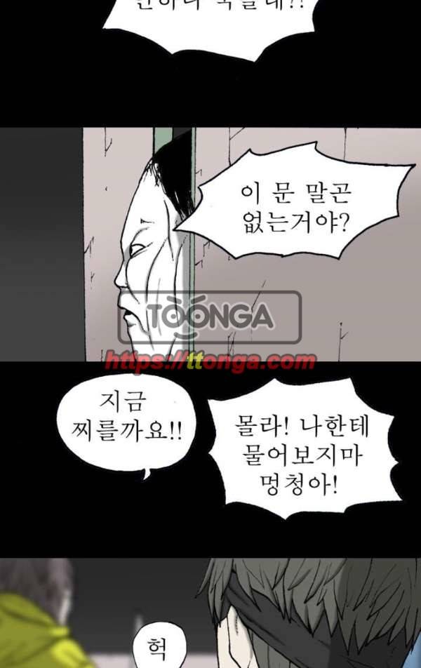 조의 영역 시즌2 40화 16