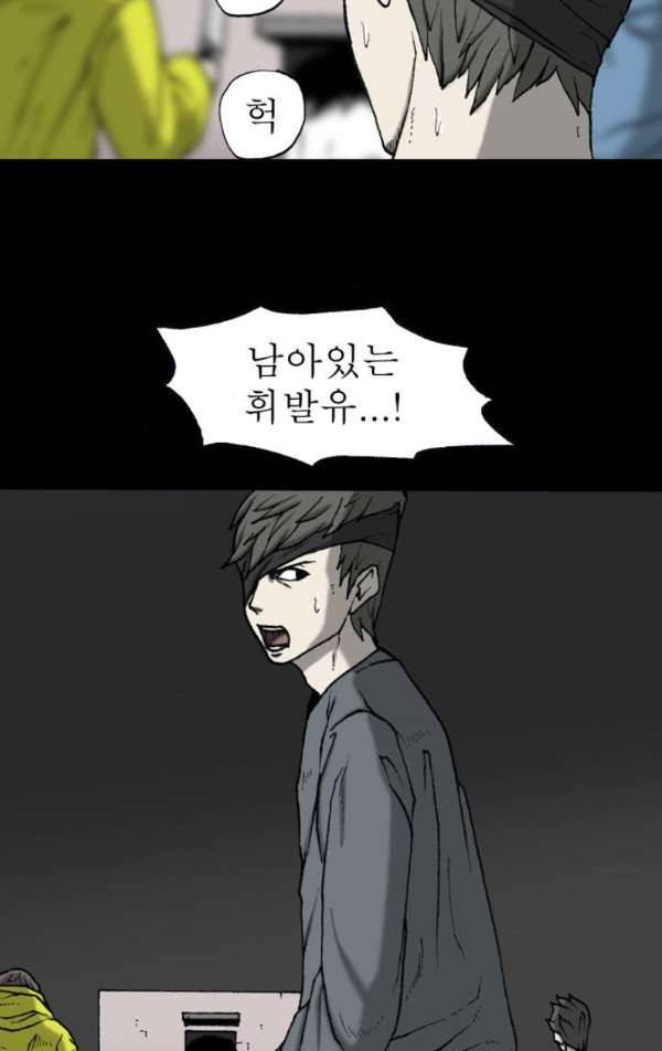 조의 영역 시즌2 40화 17