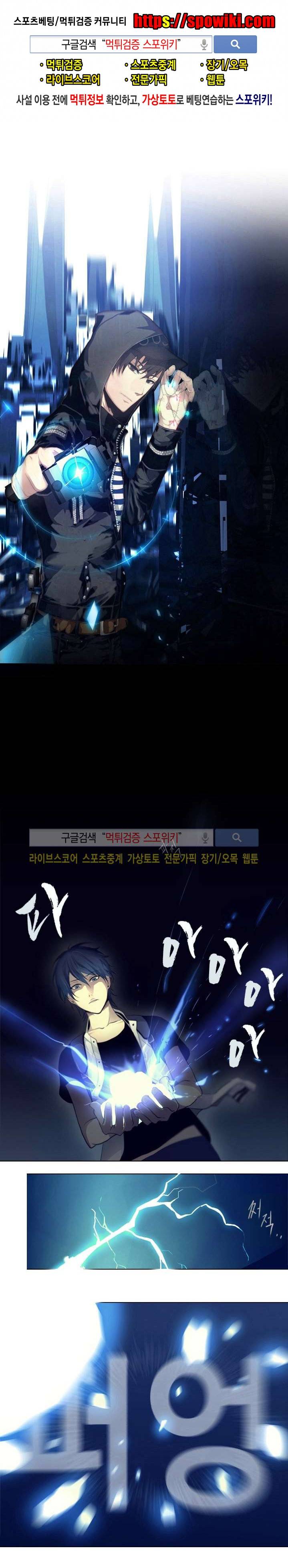 공헌자 6화 1