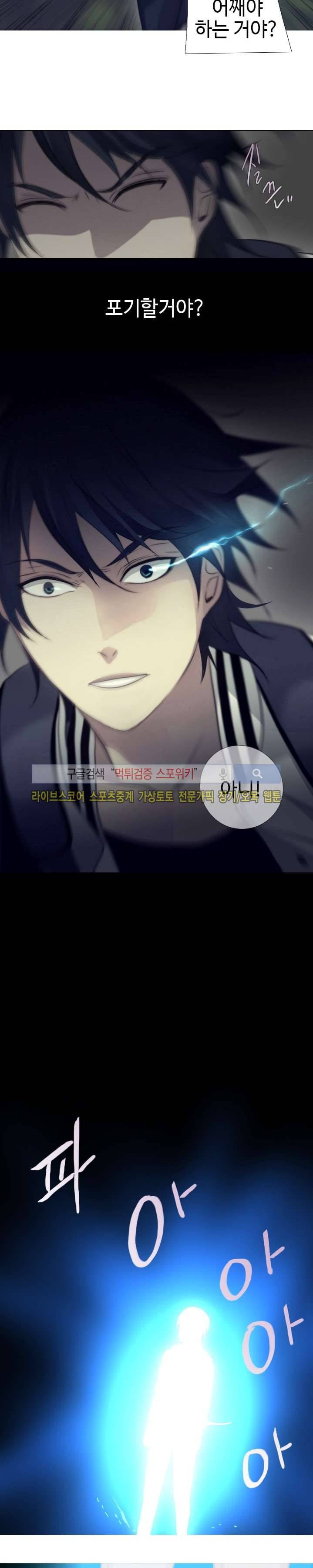 공헌자 6화 3