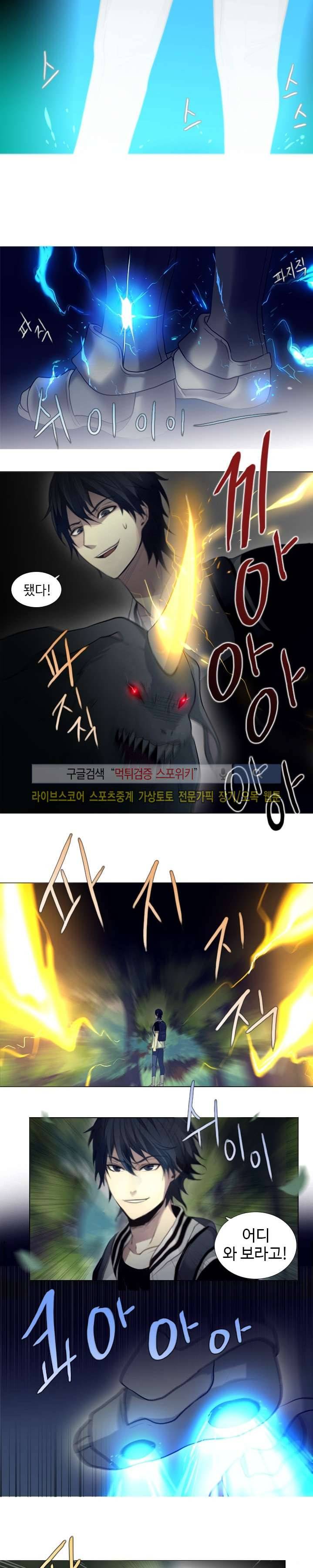 공헌자 6화 4