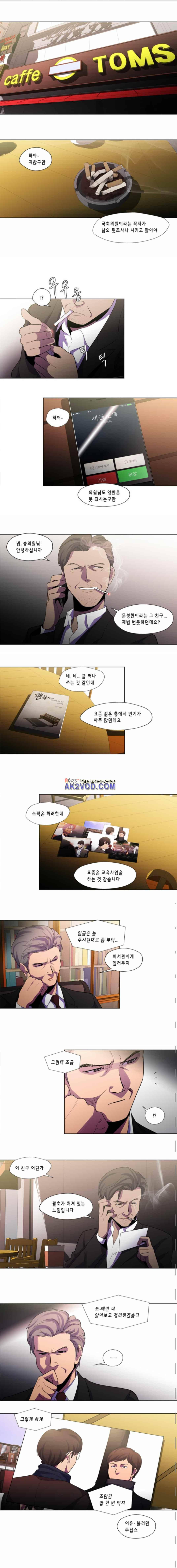닥터 프로스트 117화 1