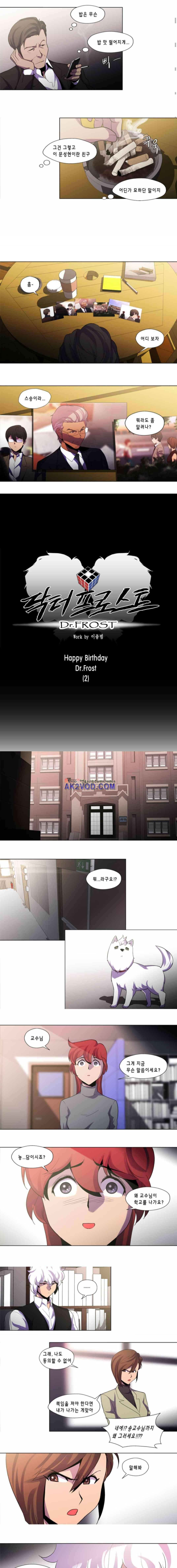 닥터 프로스트 117화 2