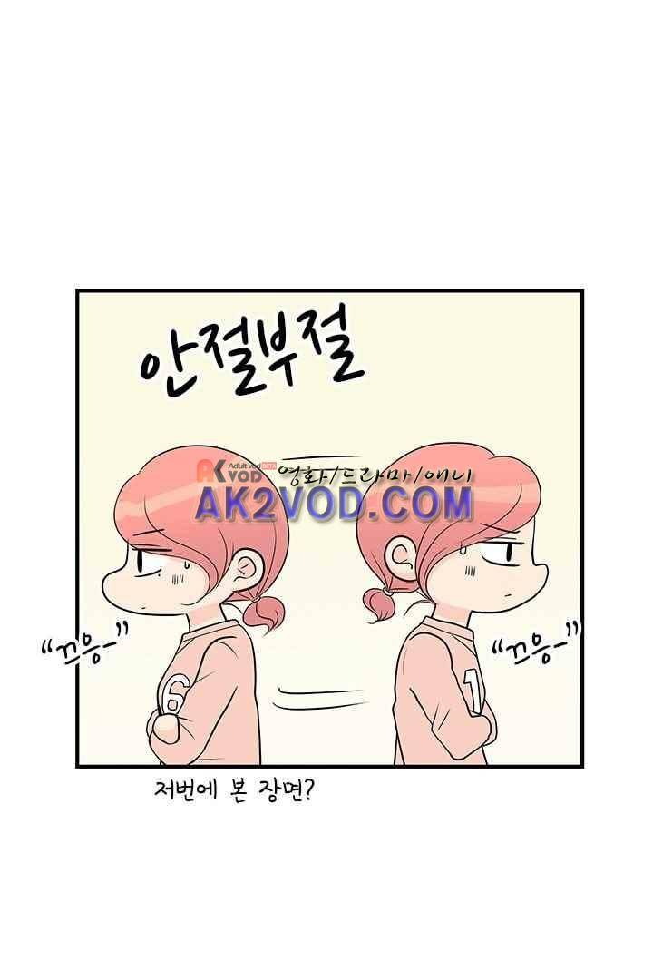 85년생 34화 2