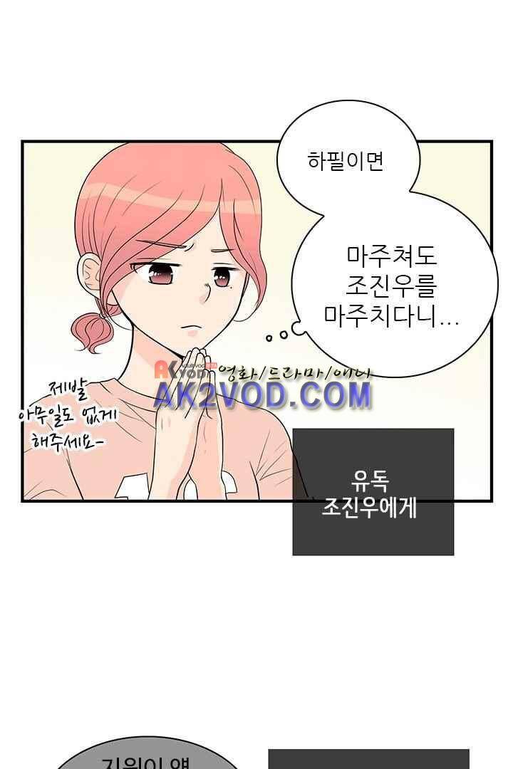 85년생 34화 3