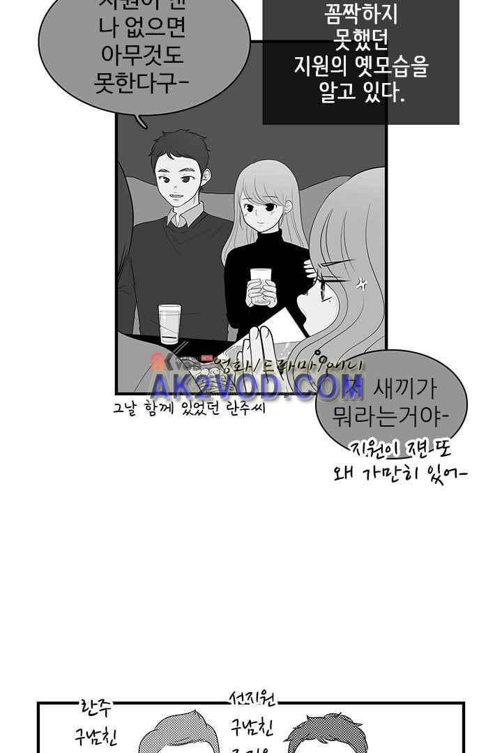 85년생 34화 4