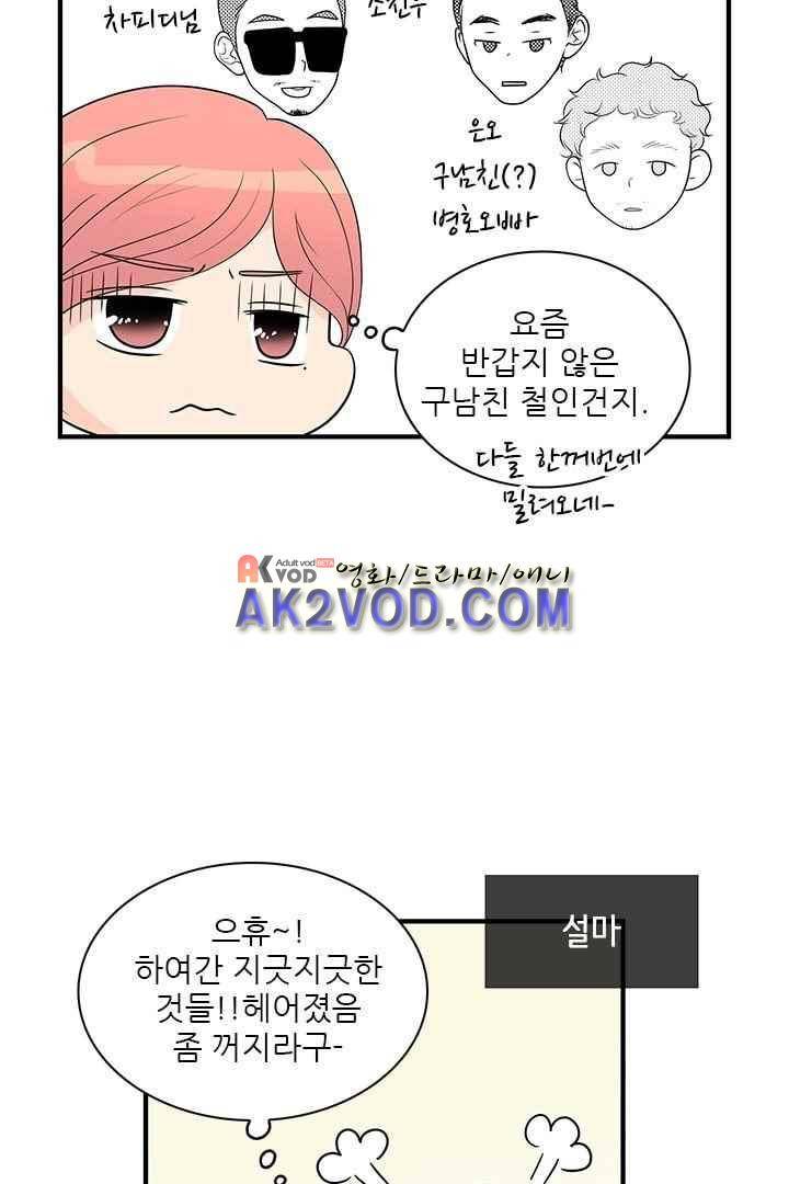 85년생 34화 5