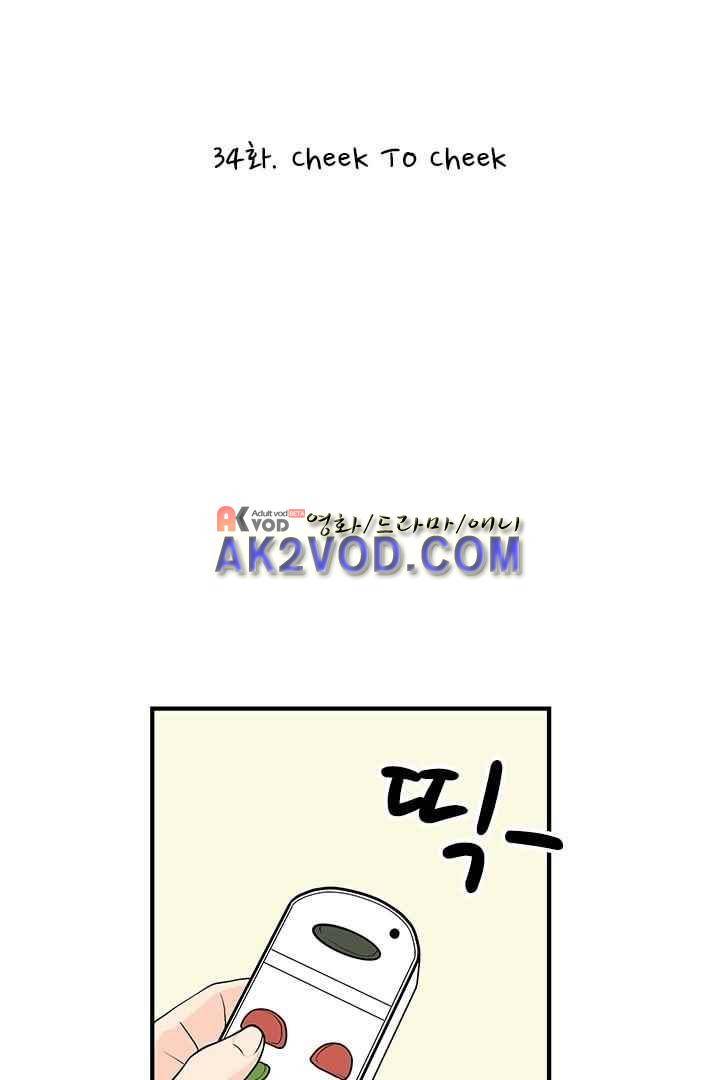 85년생 34화 7