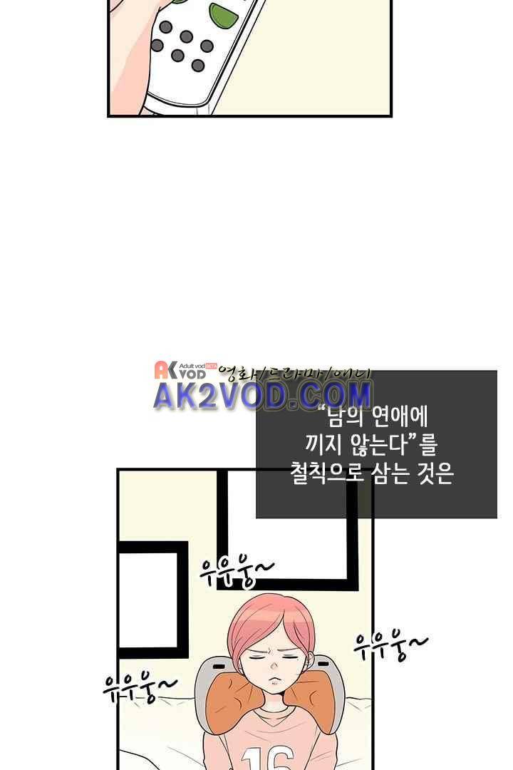 85년생 34화 8