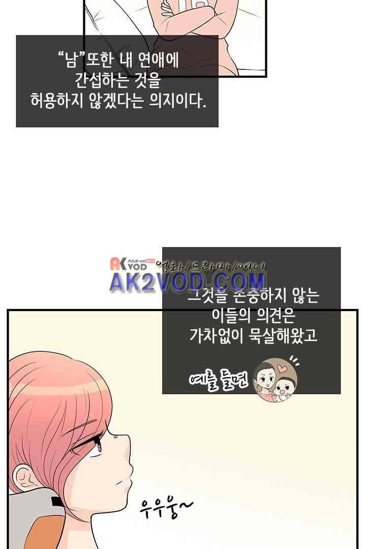 85년생 34화 9
