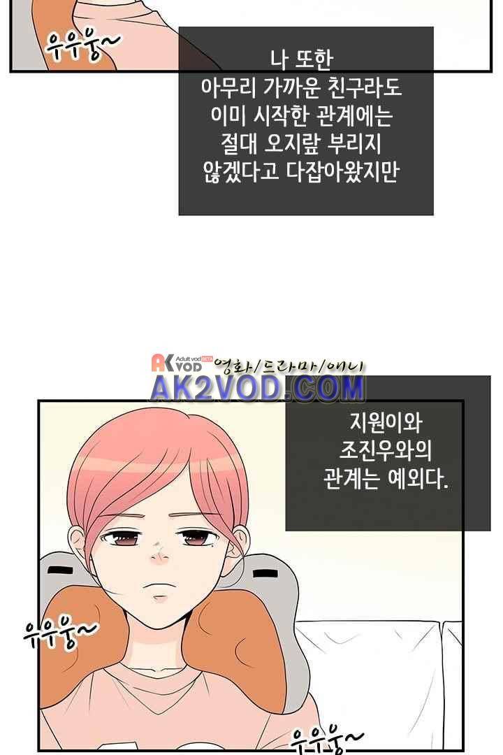 85년생 34화 10