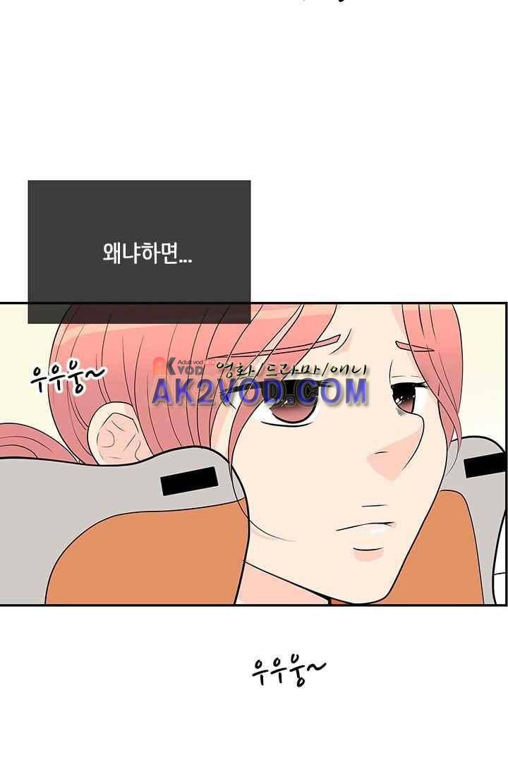 85년생 34화 11