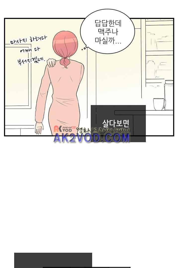 85년생 34화 13