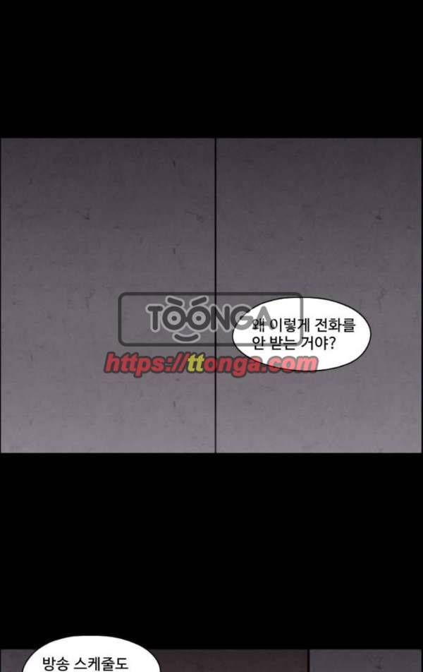 닥터 하운드 43화 1