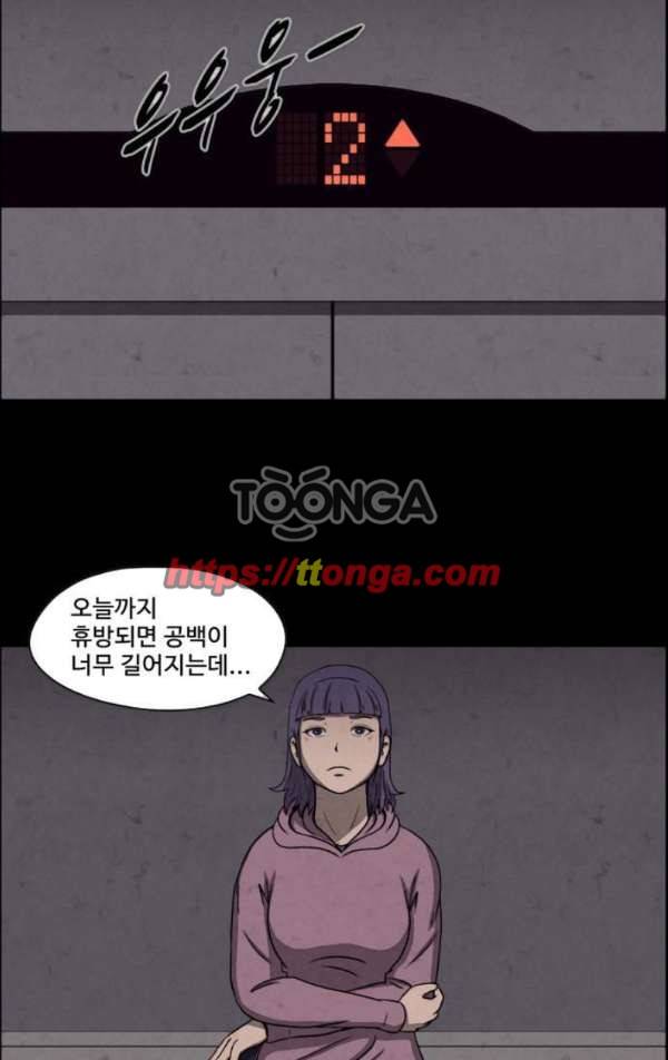 닥터 하운드 43화 4