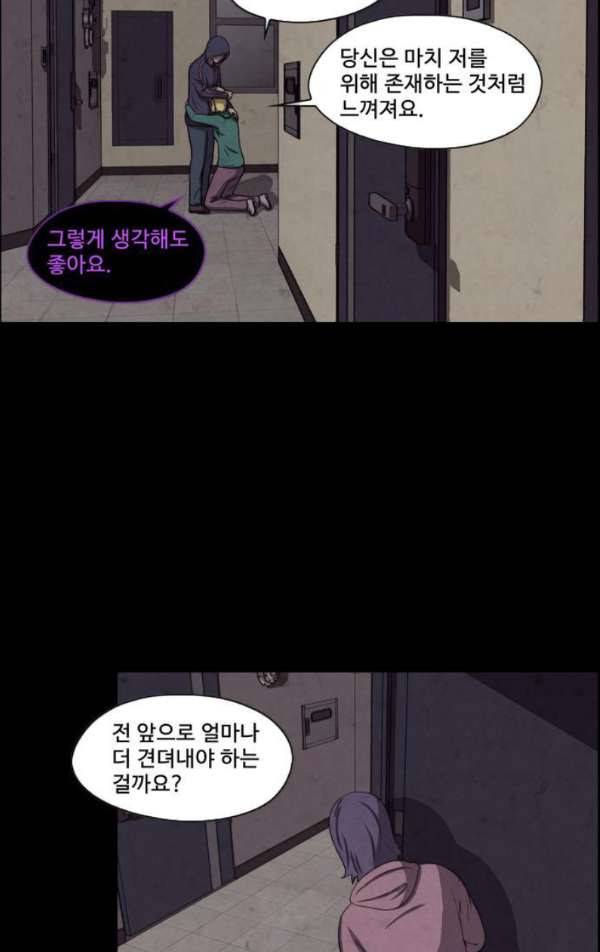 닥터 하운드 43화 9