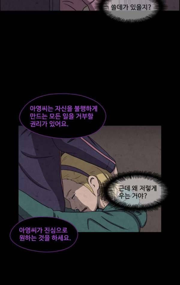 닥터 하운드 43화 14