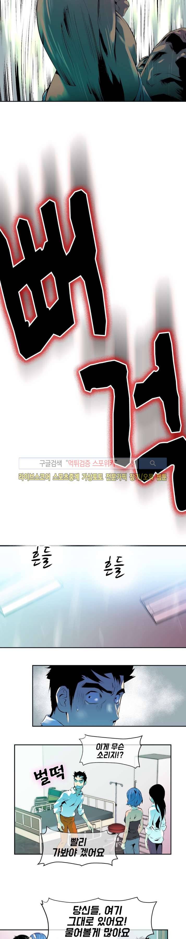 혼전순결자 박핑크 40화 2
