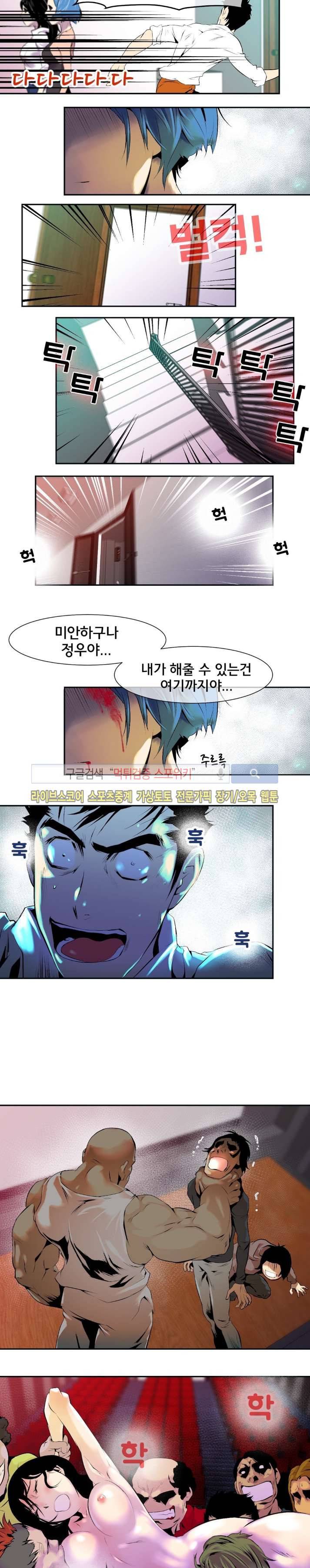 혼전순결자 박핑크 40화 3