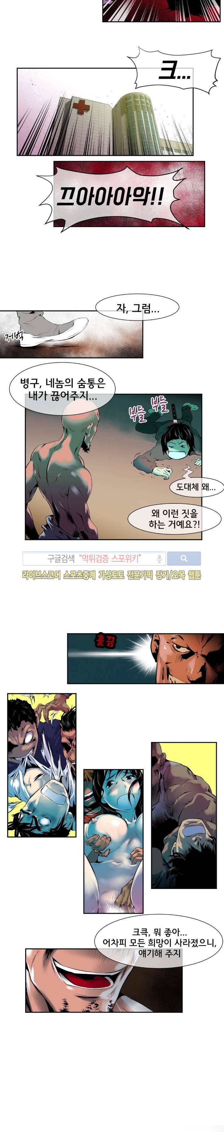 혼전순결자 박핑크 40화 5