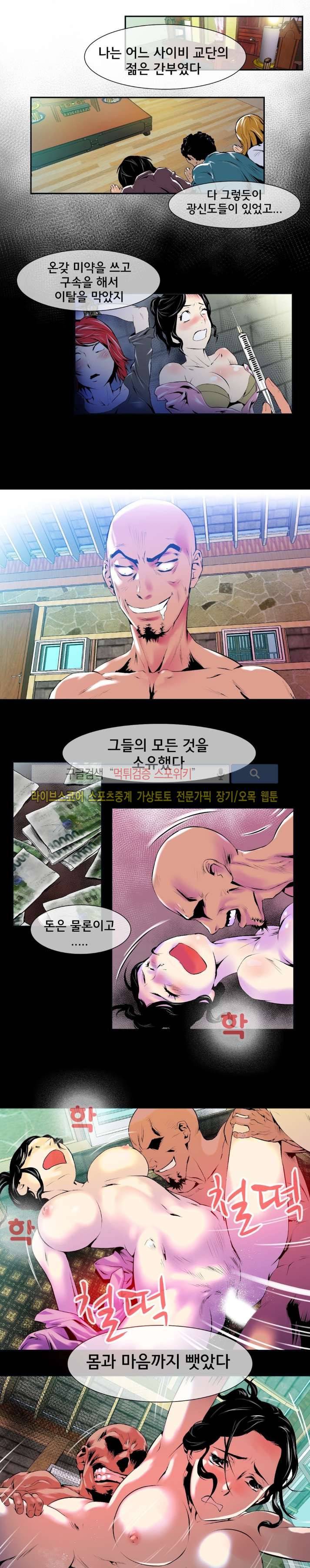 혼전순결자 박핑크 40화 6
