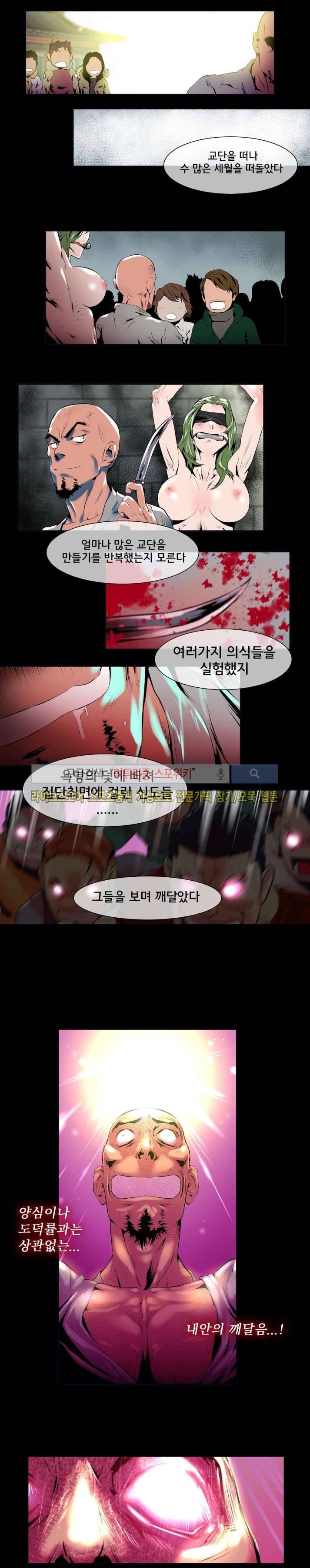 혼전순결자 박핑크 40화 8