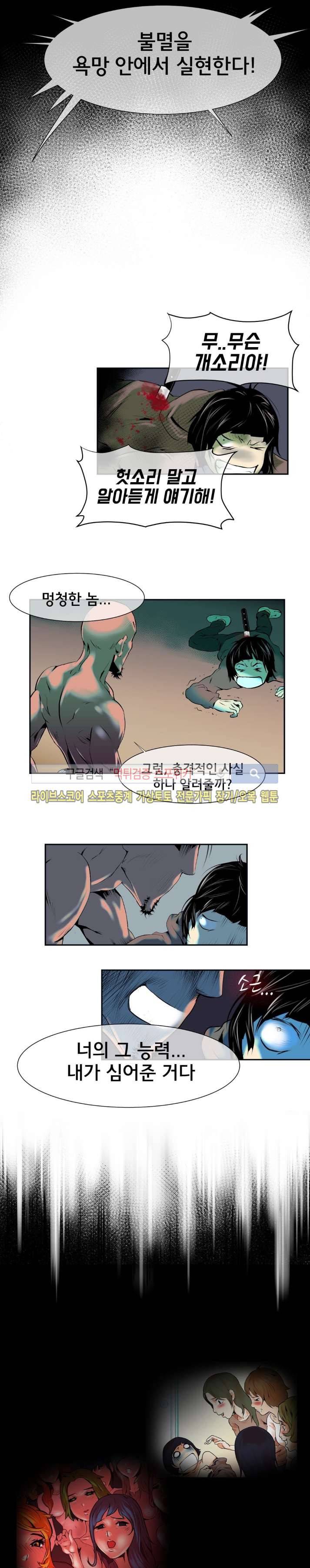 혼전순결자 박핑크 40화 9