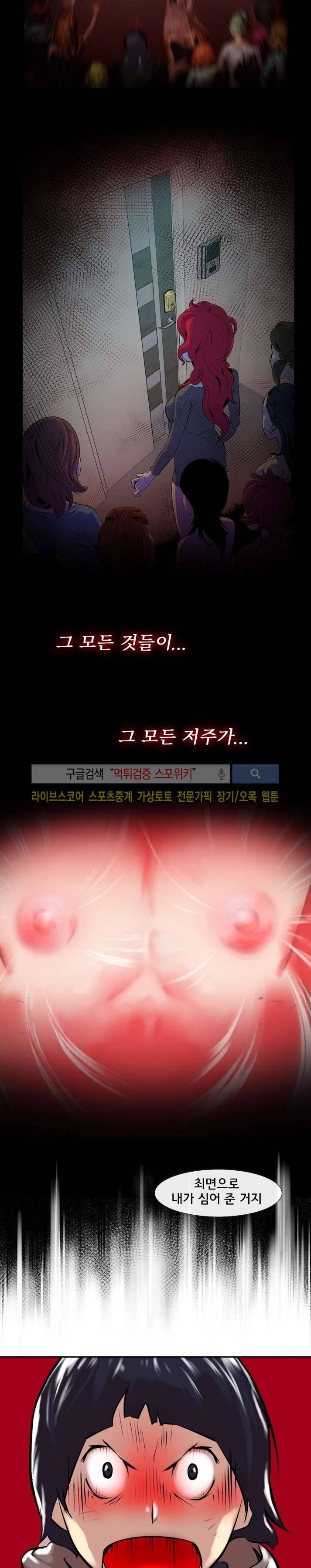 혼전순결자 박핑크 40화 11