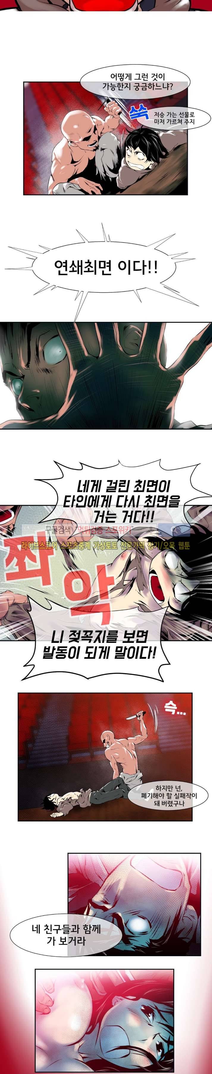 혼전순결자 박핑크 40화 12