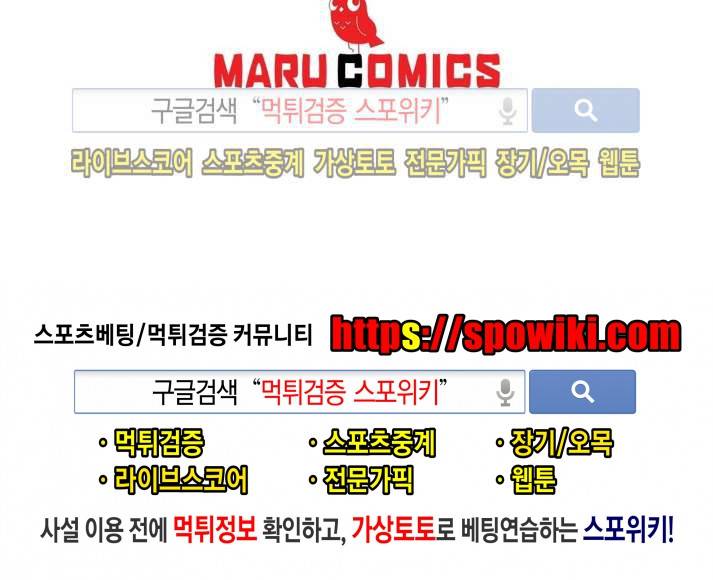혼전순결자 박핑크 40화 14