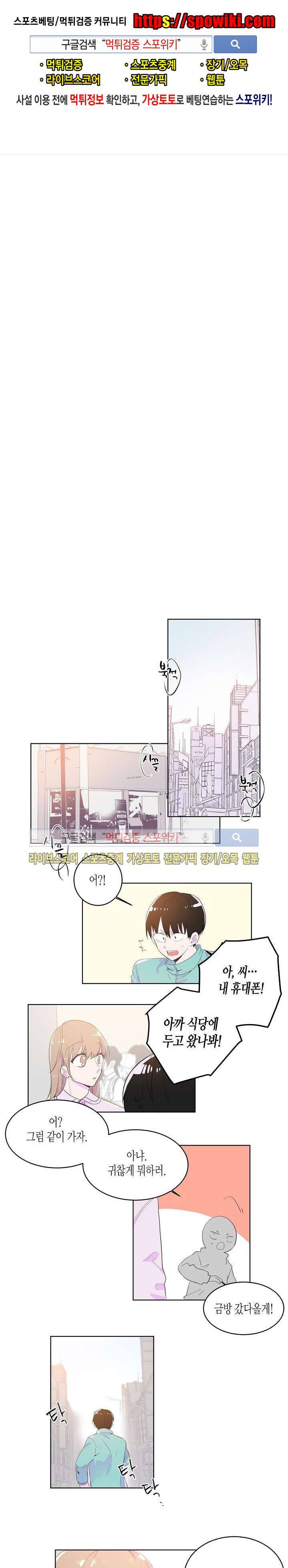 사랑은 반짝 15화 1
