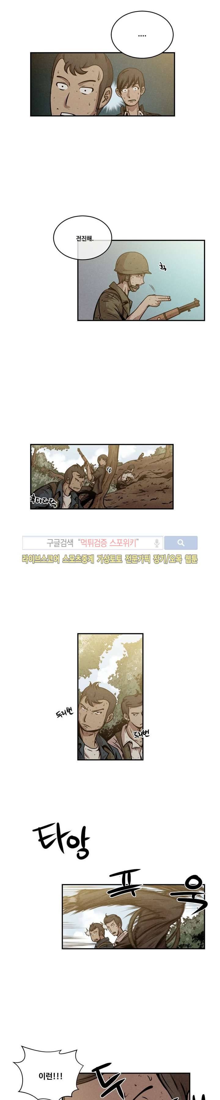 장사상륙작전 16화 2