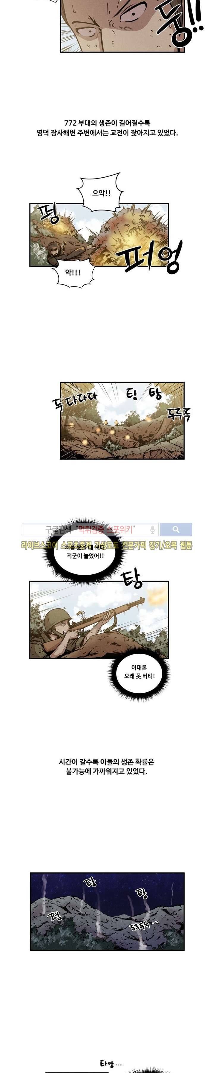 장사상륙작전 16화 3