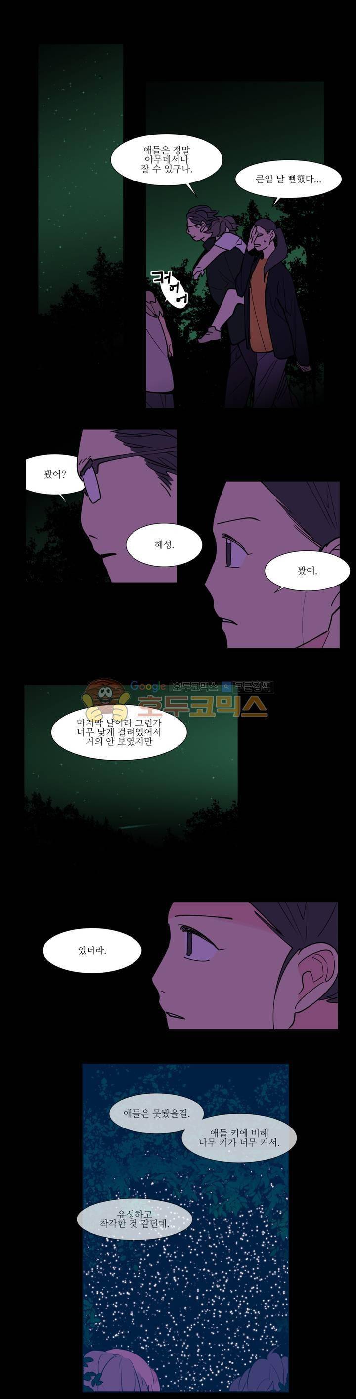 유령의 손 75화 1