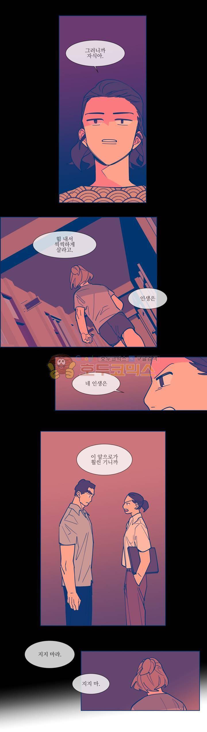 유령의 손 75화 3
