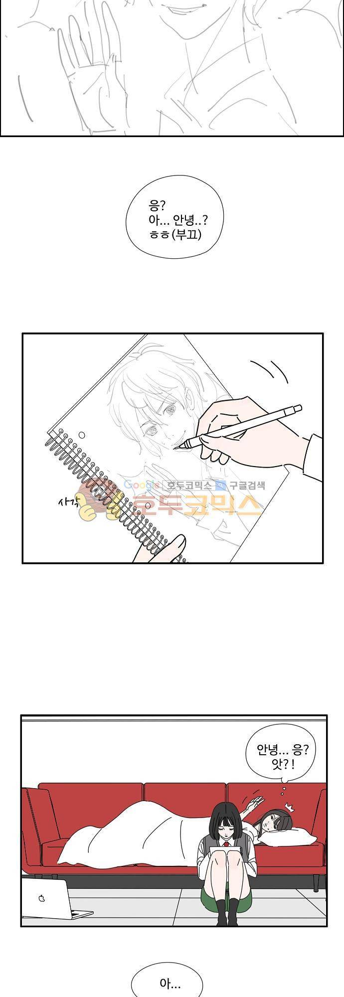 아무것도 하고 싶지 않아 26화 2