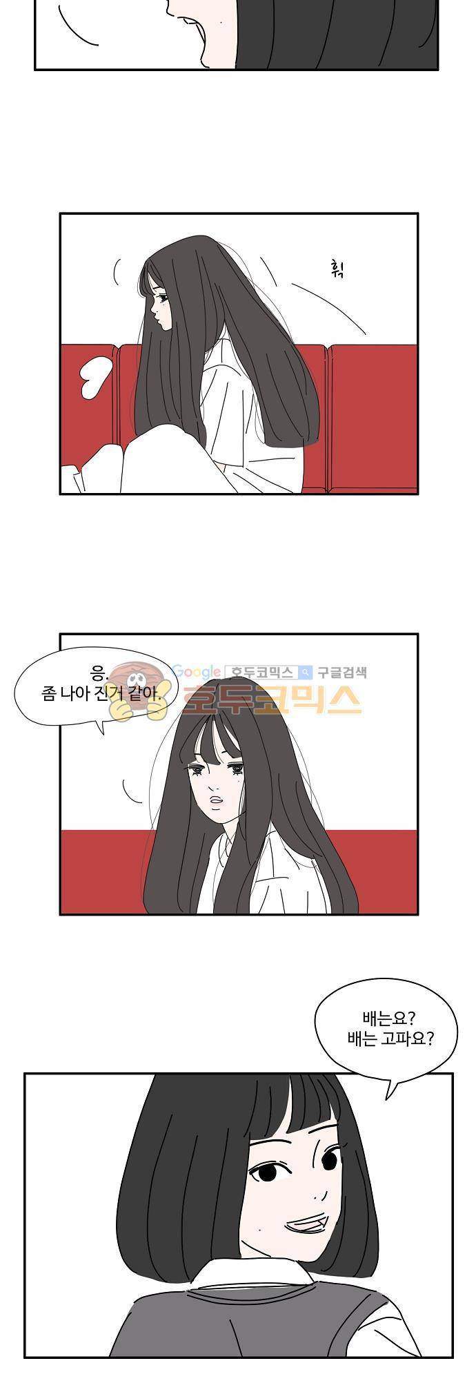아무것도 하고 싶지 않아 26화 4