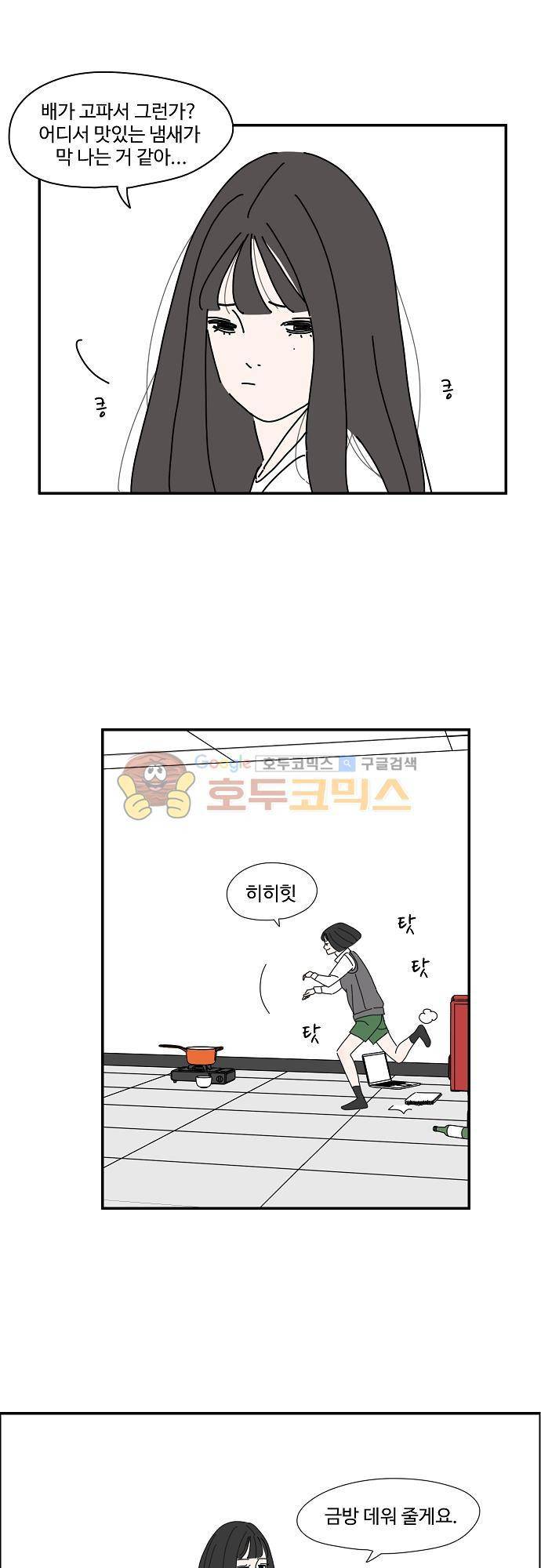 아무것도 하고 싶지 않아 26화 6