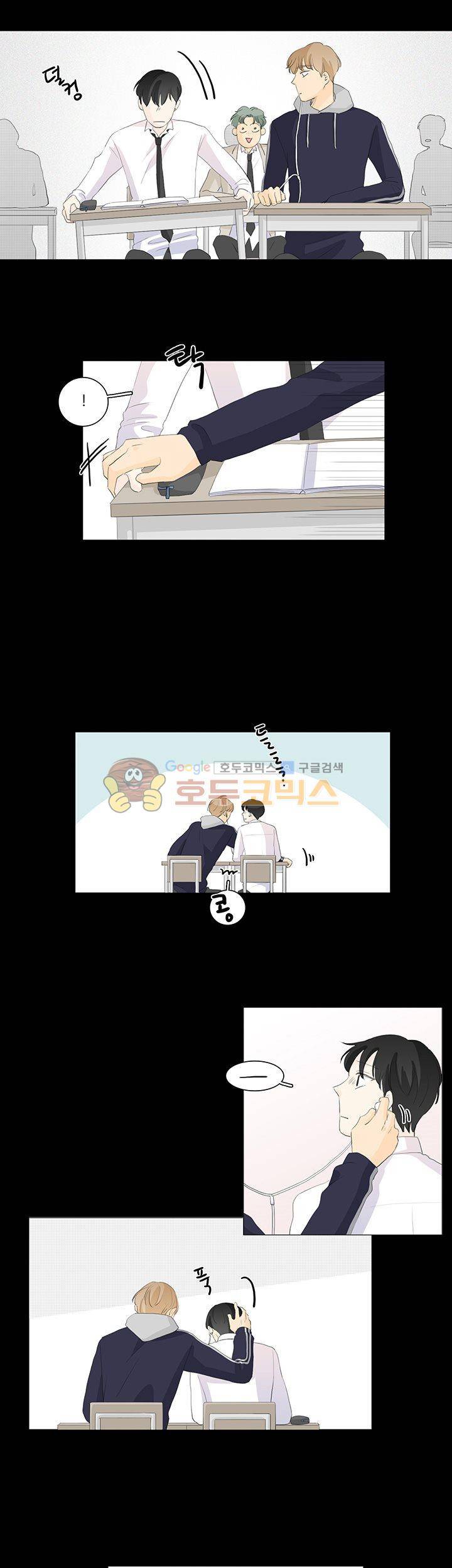 비트윈어스 35화 3