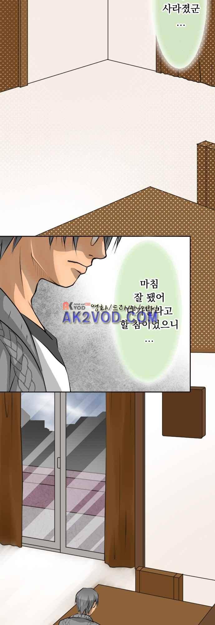 철벽남,빈틈녀 76화 2