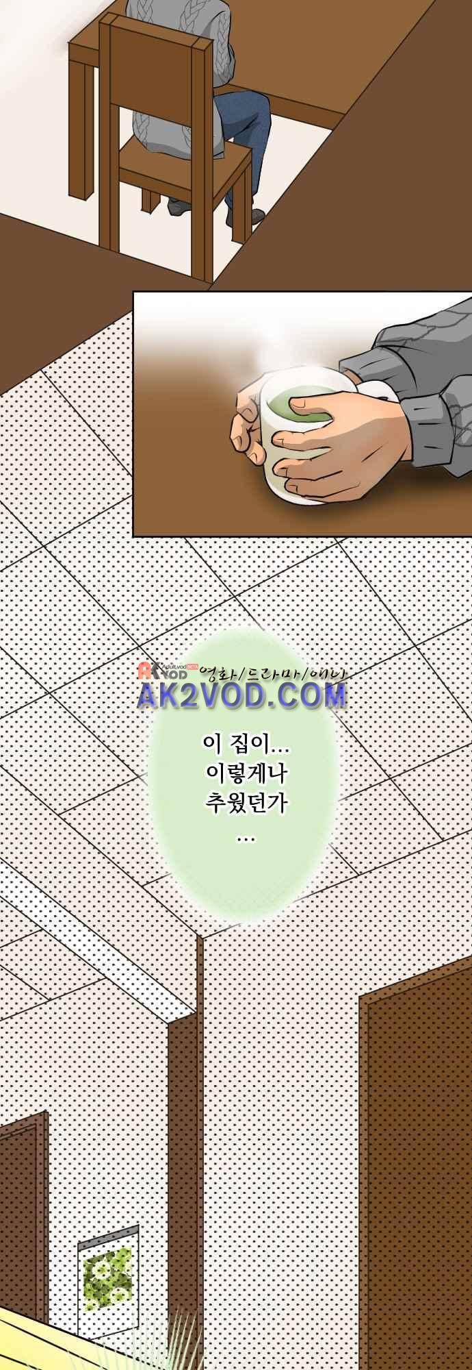철벽남,빈틈녀 76화 3