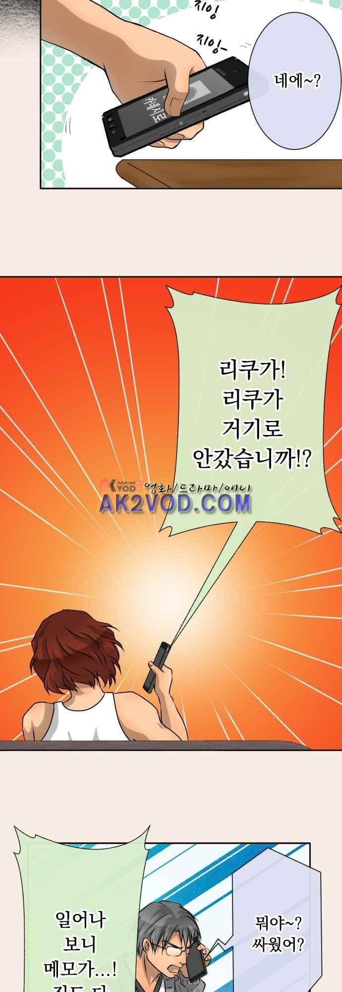 철벽남,빈틈녀 76화 5