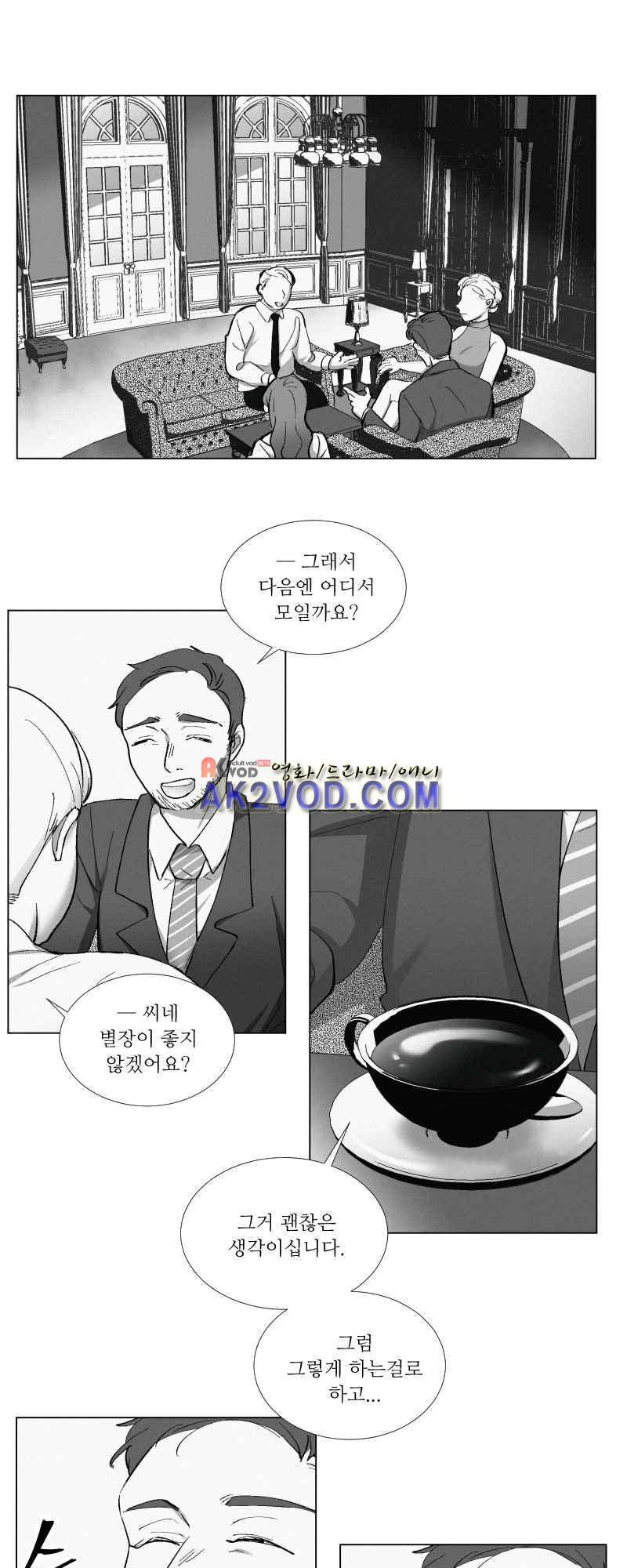 나의 마리아 6화 1