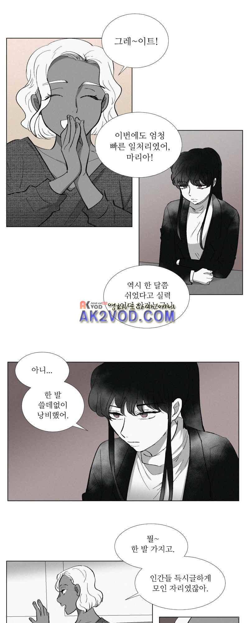 나의 마리아 6화 5