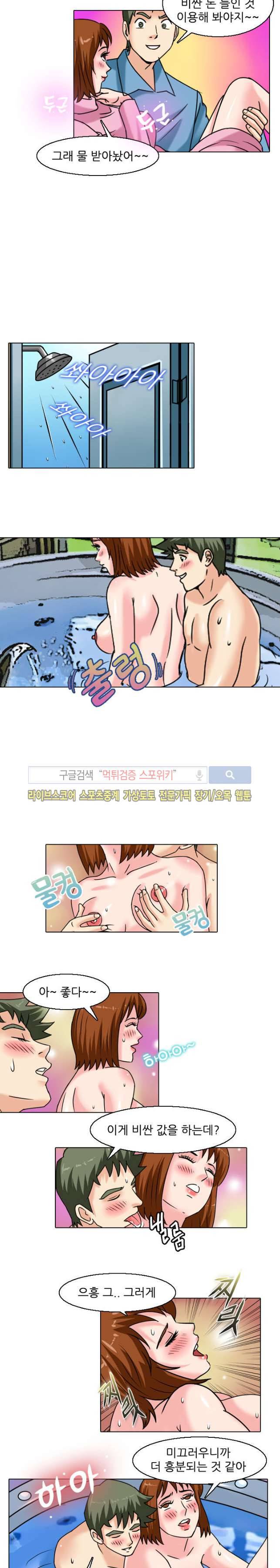 뒷집누나 11화 3