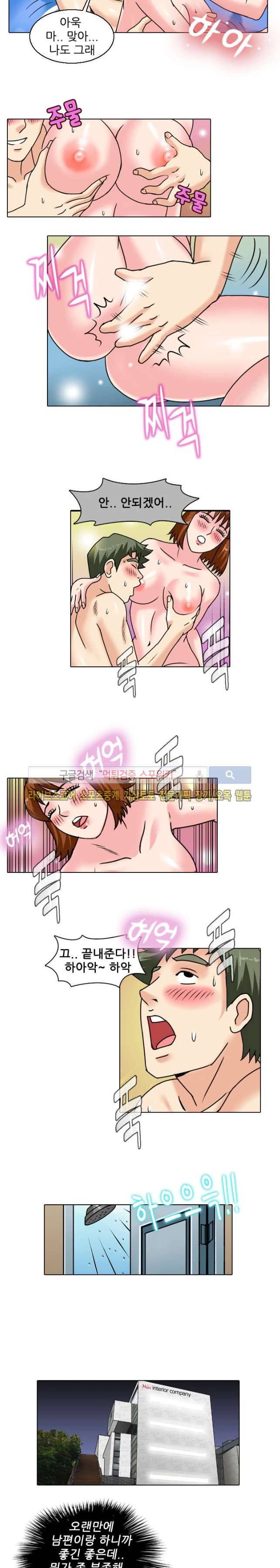 뒷집누나 11화 4