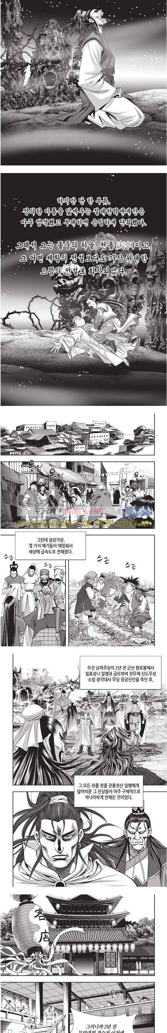 천졸 2부 24화 2