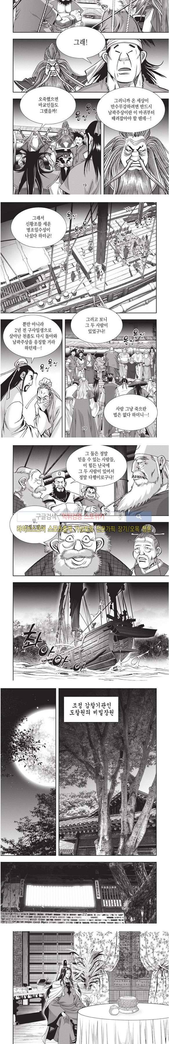 천졸 2부 24화 5