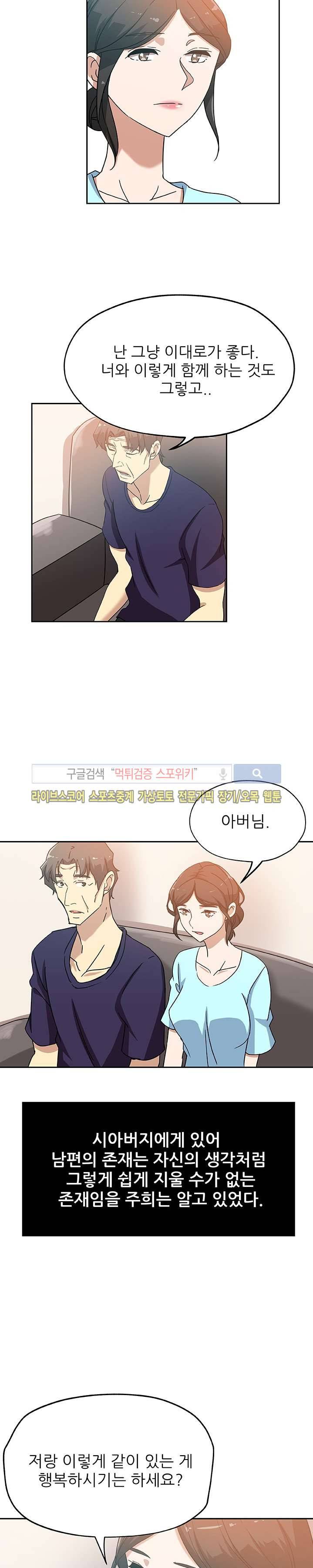 며느리 17화 2